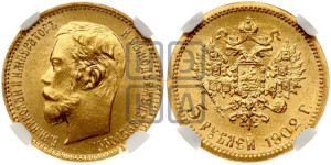 5 рублей 1902 года (АР)
