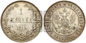 1 марка 1915 года S
