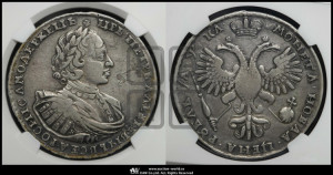 1 рубль 1721 года К (портрет в наплечниках, знак медальера К)