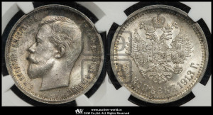 50 копеек 1913 года (ВС)