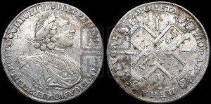 1 рубль 1724 года СПБ (“Солнечник”, портрет в латах, СПБ под портретом, с пряжкой на плаще)