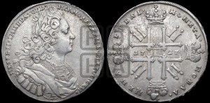 1 рубль 1727 года (московский тип, гурт надпись)