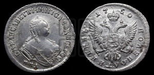 Полуполтинник 1750 года ММД