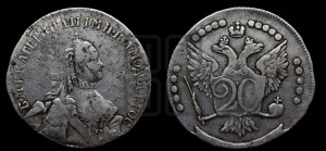 20 копеек 1764 года ММД (с шарфом на шее)
