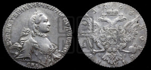 1 рубль 1764 года СПБ / ЯI (с шарфом на шее)