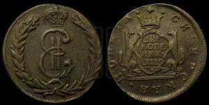 2 копейки 1779 года КМ (для Сибири)