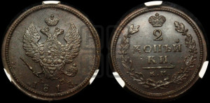 2 копейки 1813 года КМ/АМ (Орел обычный, КМ, Сузунский двор)