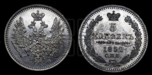 5 копеек 1852 года СПБ/ПА (орел 1851 года СПБ/ПА, узкий хвост из 7-ми перьев, боковые перья отдалены от центрального)