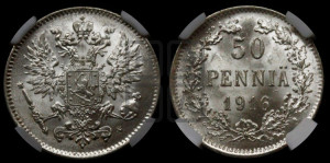 50 пенни 1916 года S