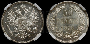 50 пенни 1916 года S