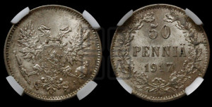 50 пенни 1917 года S