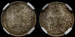 25 пенни 1917 года S