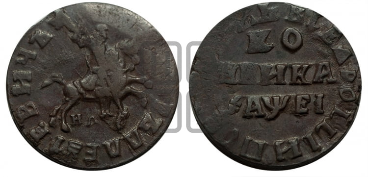 1 копейка 1715 года (НД, всадник без плаща, все разновидности без отметки редкости)