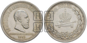 1 рубль 1883 года ЛШ (В память коронации императора Александра III)