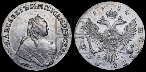 1 рубль 1754 года ММД / Е I (ММД под портретом, шея длиннее, орденская лента уже)