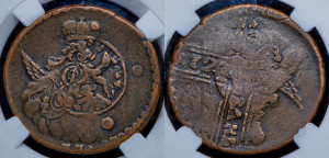 Копейка 1755 года ММД (с орлом в облаках, гурт сетчатый, гурт гладкий)