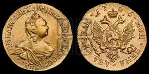 2 рубля 1756 года СПБ (СПБ под портретом)
