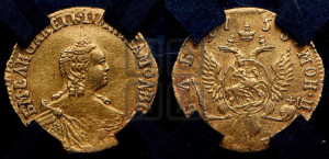 1 рубль 1756 года (для дворцового обихода)