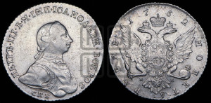 1 рубль 1762