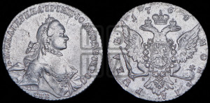 1 рубль 1764 года СПБ / ЯI (с шарфом на шее)