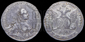 20 копеек 1764 года ММД (с шарфом на шее)