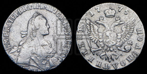 Полуполтинник  1775 года ММД/СА (без шарфа на шее)