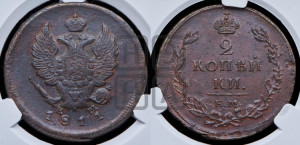 2 копейки 1811 года ЕМ/НМ (Орел обычный, ЕМ, Екатеринбургский двор)