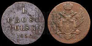1 грош 1832 года KG