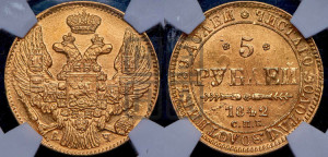 5 рублей 1842 года СПБ/АЧ (орел 1832 года СПБ/АЧ, корона и орел больше, перья ровные)