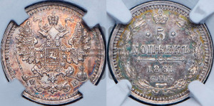 5 копеек 1861 года СПБ/ФБ (орел 1861 года СПБ/ФБ, 1 ряд длинных перьев в хвосте, широкие)