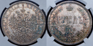1 рубль 1878 года СПБ/НФ (орел 1859 года СПБ/НФ, перья хвоста в стороны)