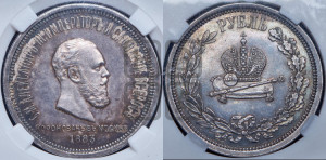 1 рубль 1883 года ЛШ (В память коронации императора Александра III)