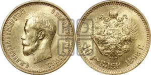 10 рублей 1898 года (АГ) (“Червонец”)