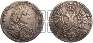 1 рубль 1707 года H