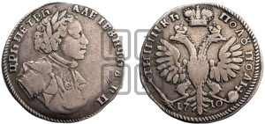 Полуполтинник 1710 года