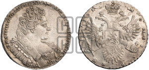1 рубль 1732 года (остальные разновидности, не выделенные редкостью)