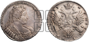 1 рубль 1733 года (без броши на груди, разновидности не отмеченные редкостью)
