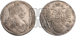 1 рубль 1734 года (тип 1735 года, без кулона на груди)
