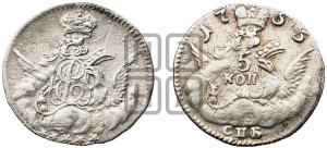 5 копеек 1755 года СПБ (кружок большого формата)