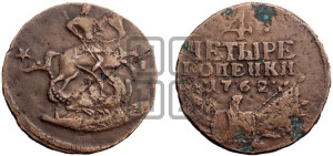4 копейки 1762 года (“Барабаны”)