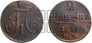 2 копейки 1797 года КМ (КМ, Сузунский двор)