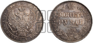 1 рубль 1832 года СПБ/НГ (Орел 1832 года СПБ/НГ, в крыле над державой 5 перьев вниз, хвост прямой из 9 перьев, центральное перо выступает)