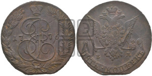 5 копеек 1776 года ЕМ (ЕМ, Екатеринбургский монетный двор)
