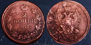 2 копейки 1819 года ЕМ/НМ (Орел обычный, ЕМ, Екатеринбургский двор)