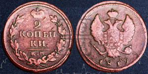 2 копейки 1819 года КМ/АД (Орел обычный, КМ, Сузунский двор)