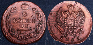 2 копейки 1819 года ЕМ/НМ (Орел обычный, ЕМ, Екатеринбургский двор)