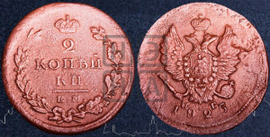 2 копейки 1825 года ЕМ/ПГ (Орел обычный, ЕМ, Екатеринбургский двор)