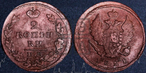 2 копейки 1828 года ЕМ/ИК (ЕМ, крылья вверх)