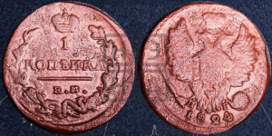 1 копейка 1824 года ЕМ/ПГ (Орел обычный, ЕМ, Екатеринбургский двор)