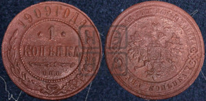 Копейка 1909 года СПБ